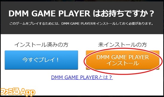 dmm player 2
